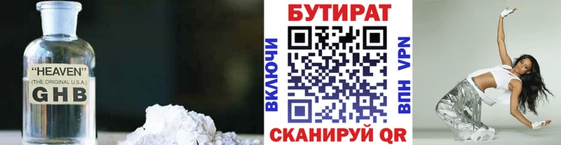 БУТИРАТ GHB  Купить закладки  Кинешма 