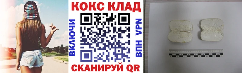 Купить  Кинешма  Кокаин Fish Scale 
