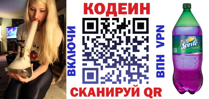 Купить где  Кинешма  Кодеиновый сироп Lean напиток Lean (лин) 