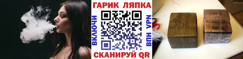 ГАШ ice o lator Кинешма