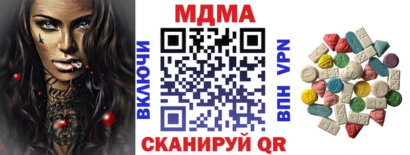 MDMA кристаллы  Купить где  Кинешма 