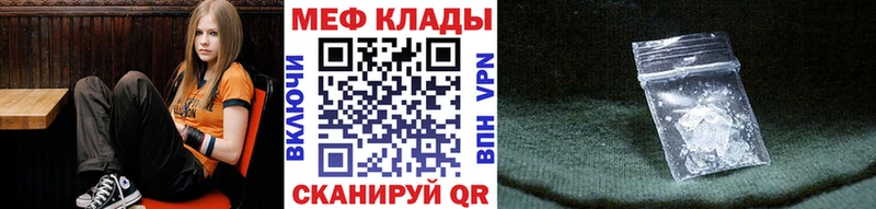 Мефедрон мяу мяу Купить Кинешма